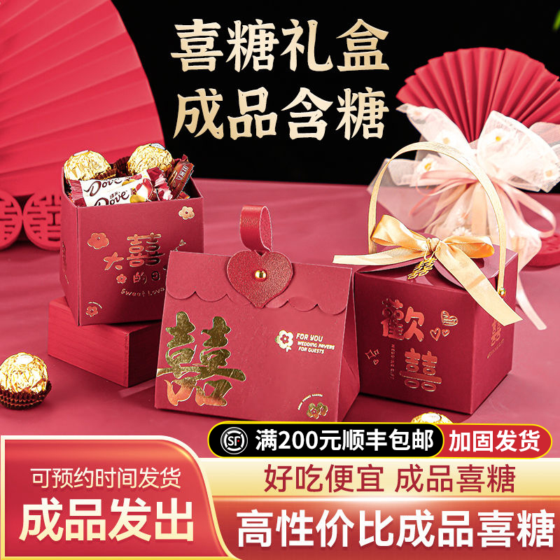 喜糖礼盒成品含糖订婚国风专用回礼盒子伴手礼婚礼订婚专用礼盒装