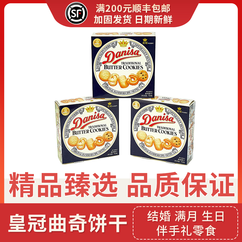 结婚喜糖饼干肉脯果冻蛋卷威化伴手礼生日满月休闲零食批发零售