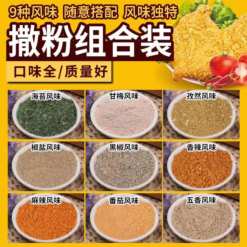 醉飞霜撒料500克口味浓郁