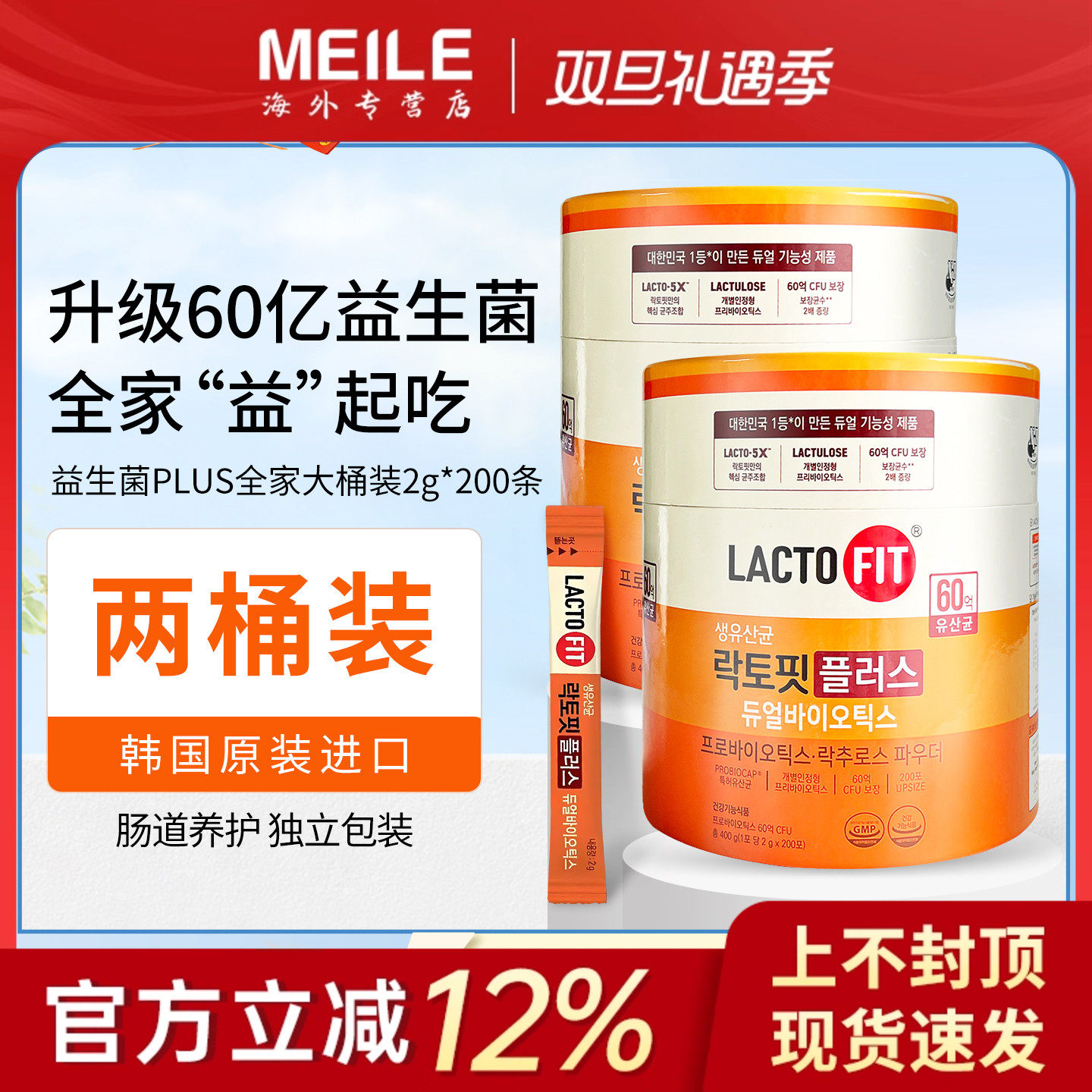 钟根堂益生菌增强版肠胃益生菌