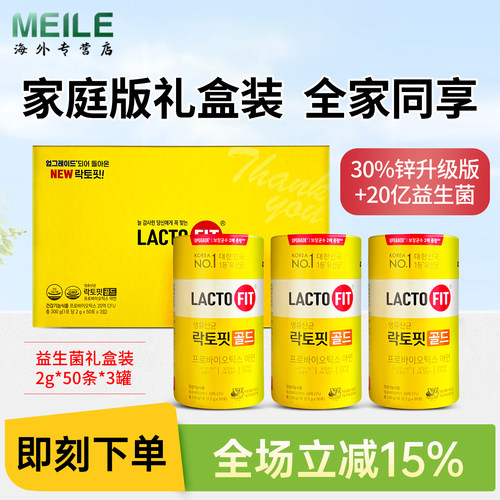钟根堂家庭装益生菌乐多飞节肠胃