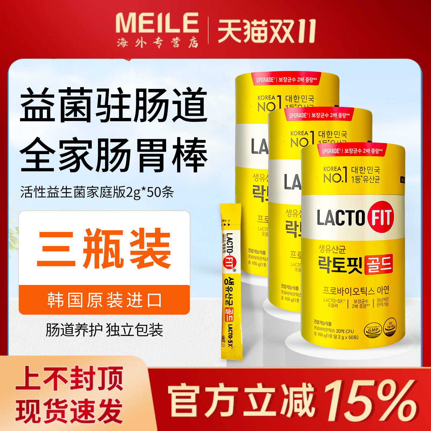 钟根堂益生菌儿童益生菌乳酸菌