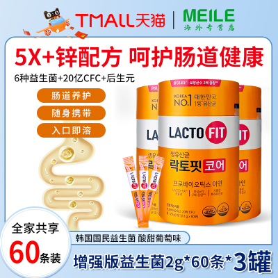 钟根堂益生菌活菌型儿童益生菌
