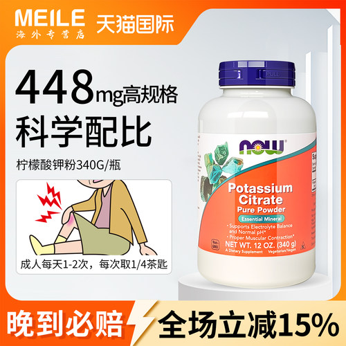 柠檬酸钾粉生酮伴侣消水肿钾元素