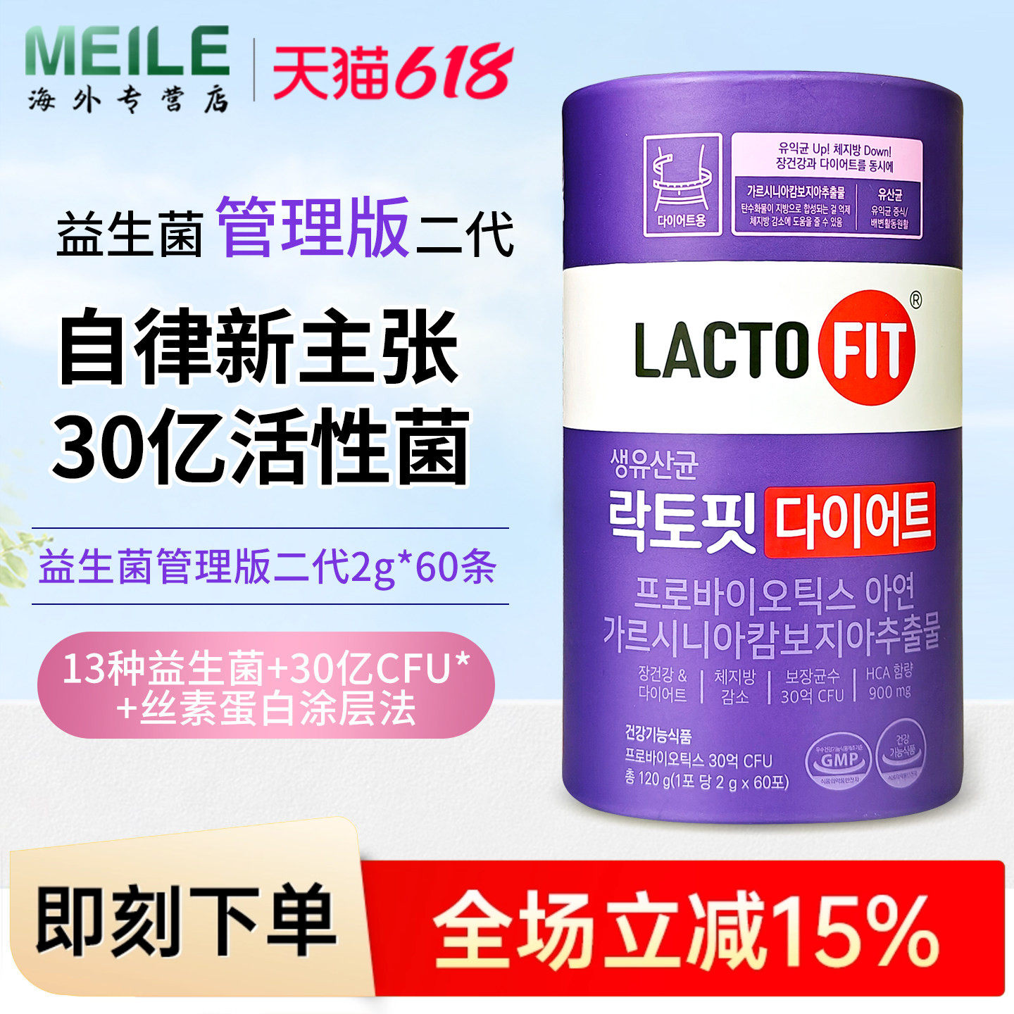 韩国钟根堂管理版二代紫色益生菌进口乐多飞女性肠道健康健身搭配