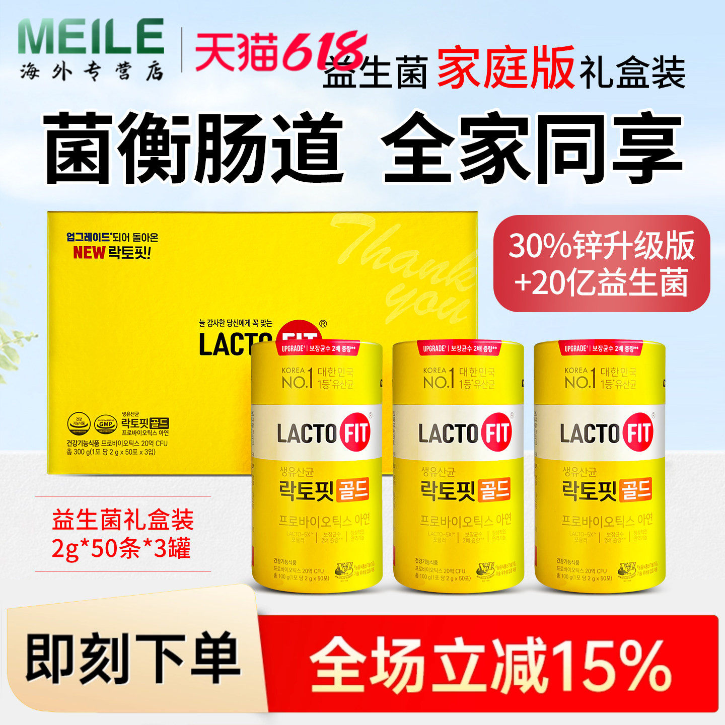 韩国钟根堂家庭版益生菌乐多飞肠胃乳酸菌加锌维生素3岁儿童礼盒