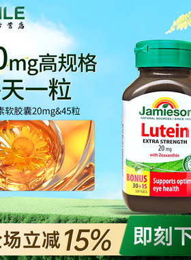 Jamieson健美生叶黄素胶囊20mg