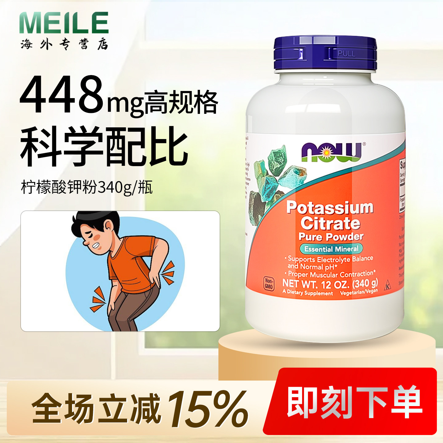 柠檬酸钾粉生酮伴侣消水肿钾元素图片