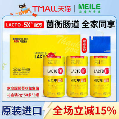 钟根堂家庭装益生菌乐多飞节肠胃