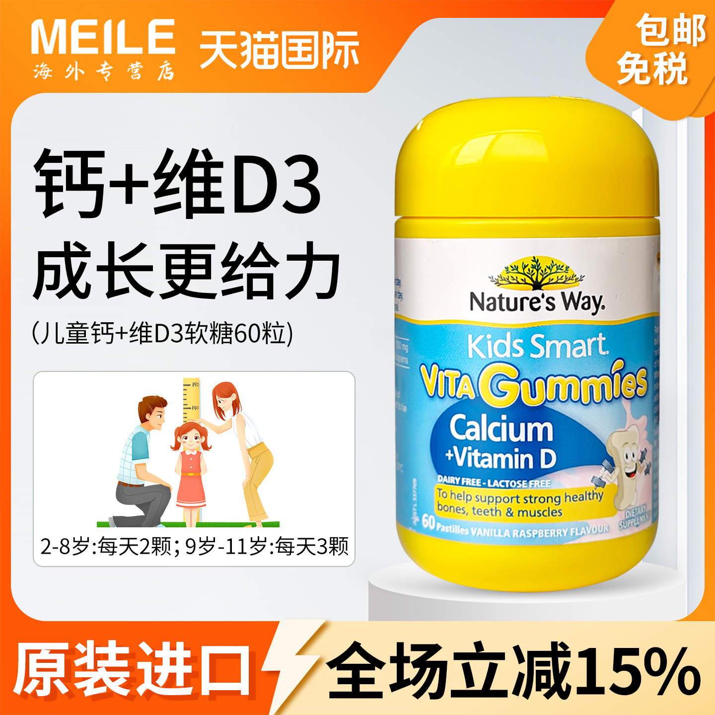 澳洲佳思敏儿童维生素钙软糖VD3钙片青少年维生素d3补钙三岁以上