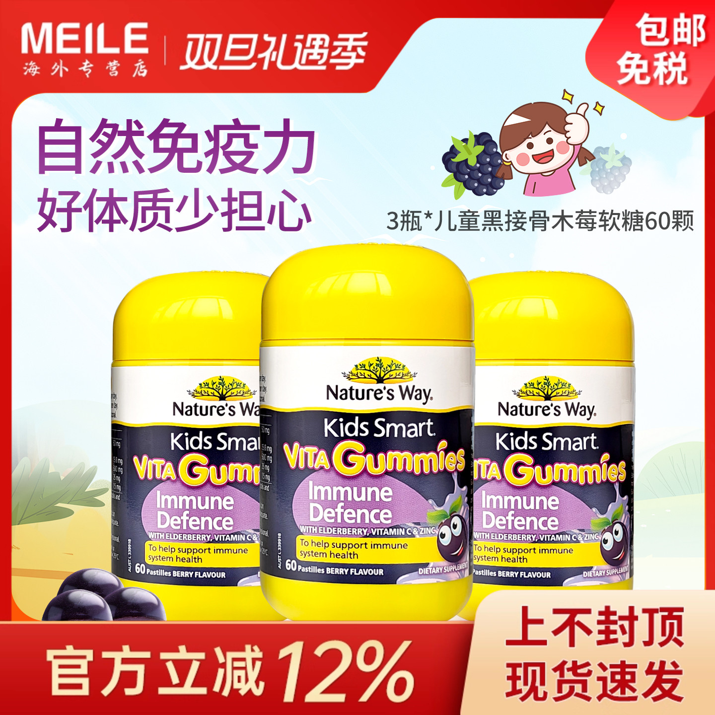 3瓶澳洲进口佳思敏维生素软糖黑接骨木提升自护力儿童维生素c补锌
