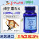 普丽普莱维生素B6片美国进口b族维生素b2b12b7维b100片B族维生素