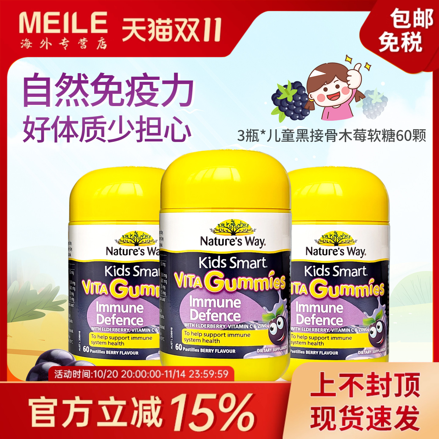 3瓶澳洲进口佳思敏维生素软糖黑接骨木提升自护力儿童维生素c补锌