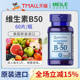 普丽普莱复合维生素B族缓释片B1B2B6B12VB大人烟酸成人进口B50