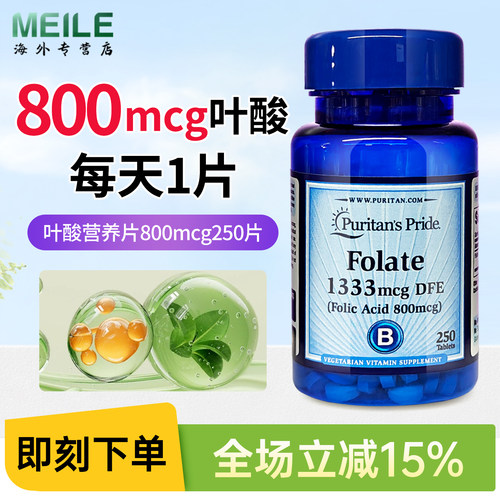 普丽普莱天然叶酸片营养素孕妇