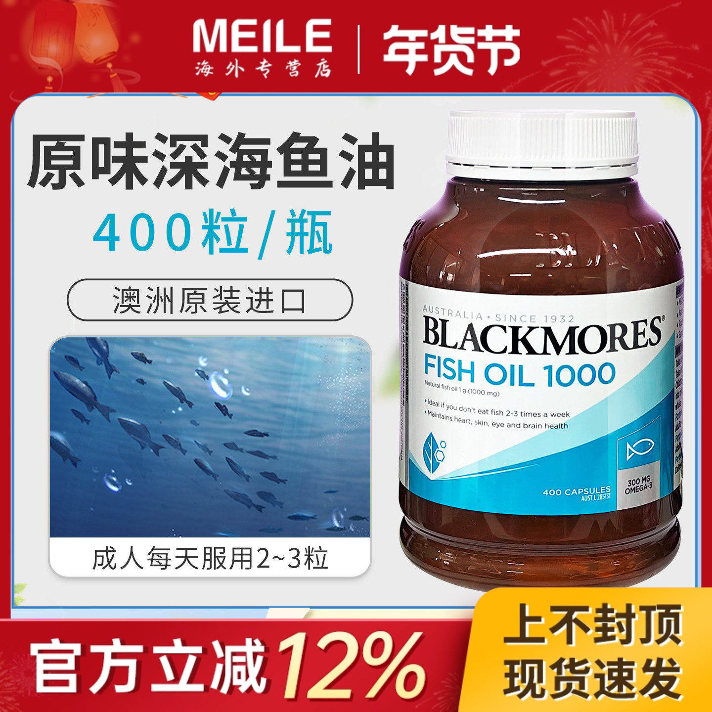 澳佳宝深海鱼油软胶囊omega3护心脑血管中老年DHA学生记忆力400粒,保健食品/膳食营养补充食品,鱼油/深海鱼油,淘宝优惠券,粉丝福利购,淘宝优惠卷