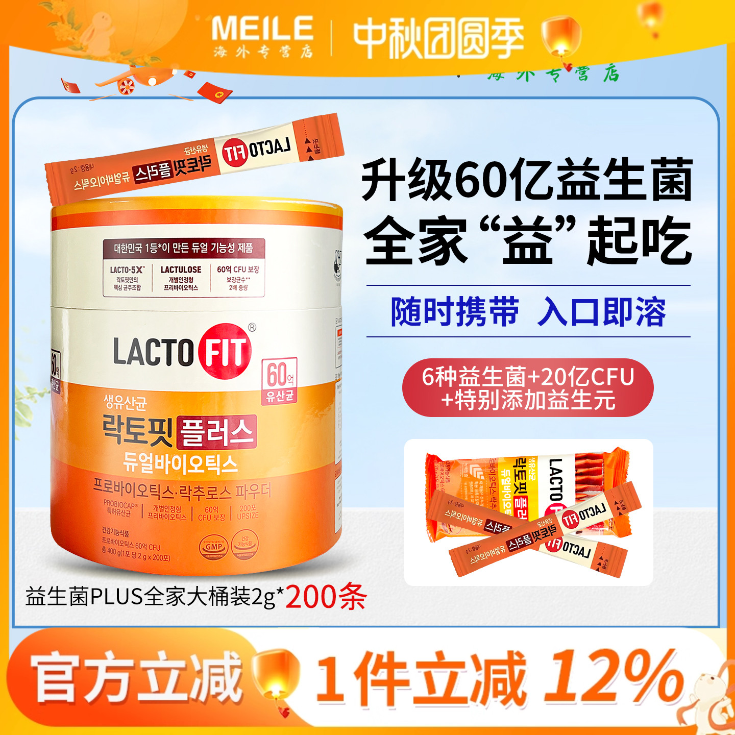 韩国钟根堂肠胃益生菌增强版进口