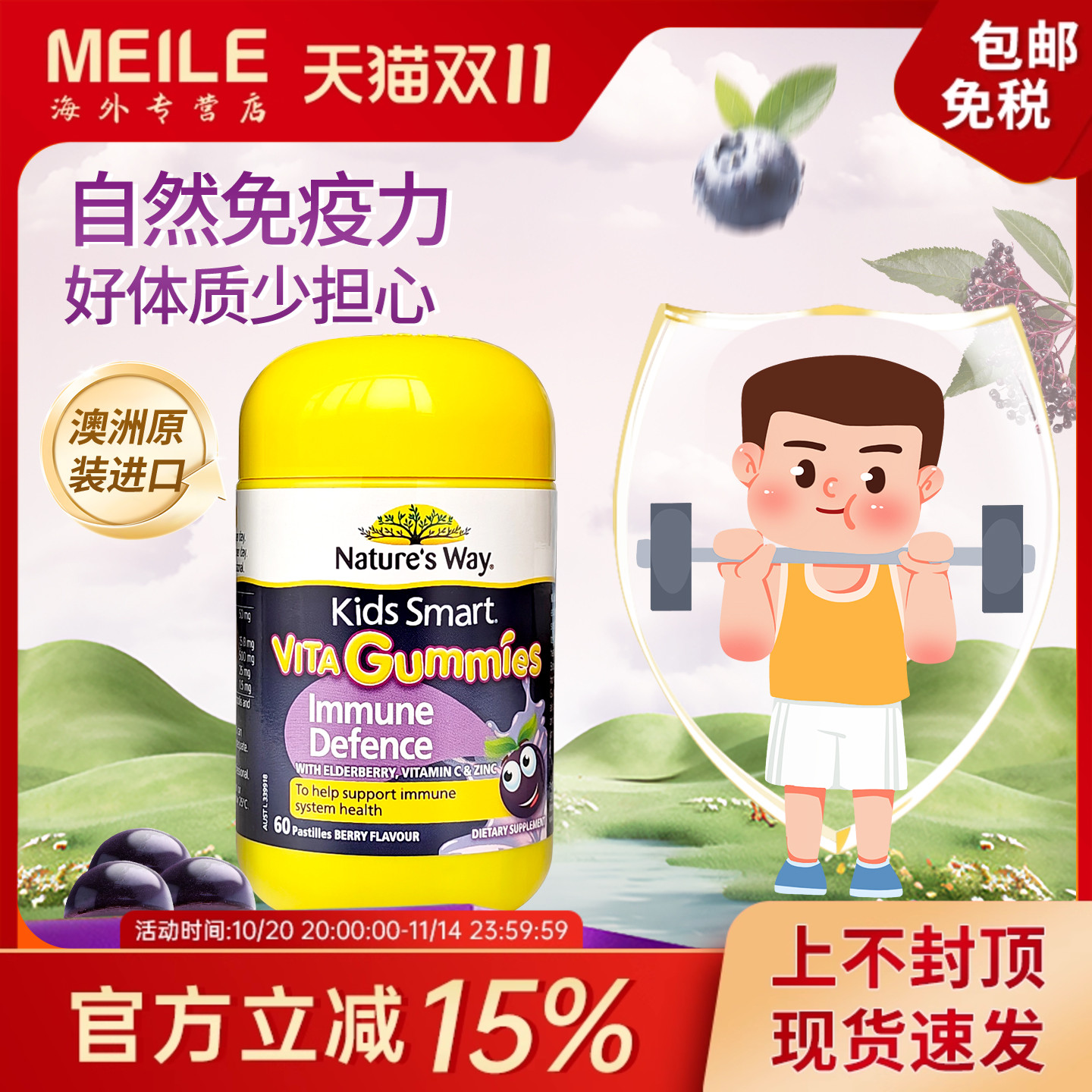 佳思敏维生素软糖黑接骨木提升自护力儿童维生素c补锌60粒