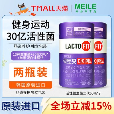 韩国钟根堂管理版二代益生菌进口