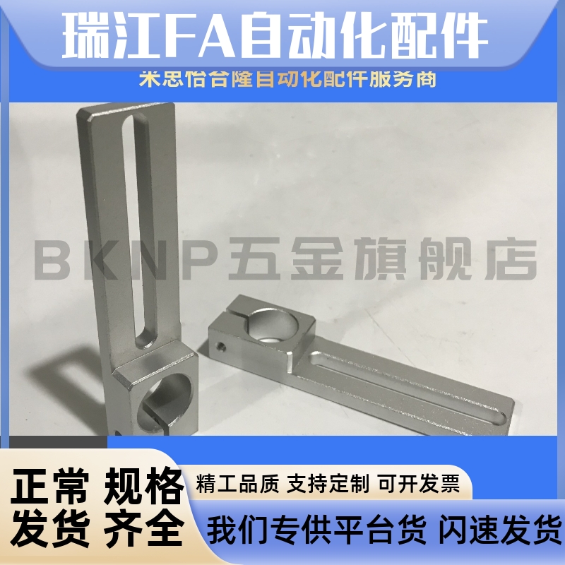MSBF滑移支架 光轴导向轴铝合金固定座孔锁紧轴支撑架配件10 12