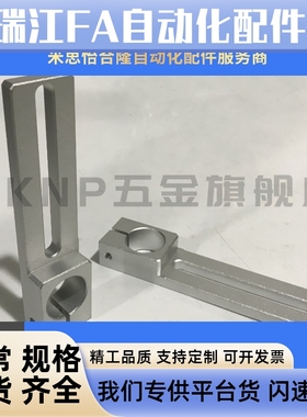 MSBF滑移支架 光轴导向轴铝合金固定座孔锁紧轴支撑架配件10 12