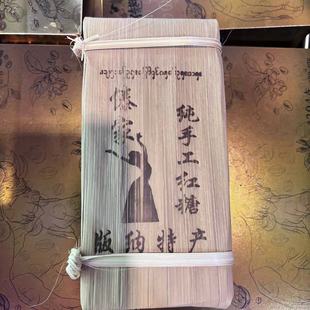 云南西双版纳手工老红糖生姜玫瑰红枣味古法熬制无添加产地直发