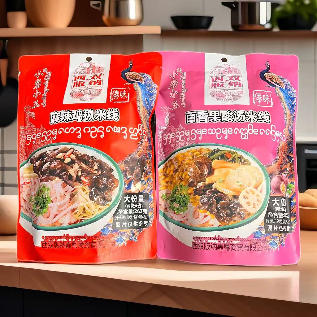 小岩小玉傣味米线308克大份量