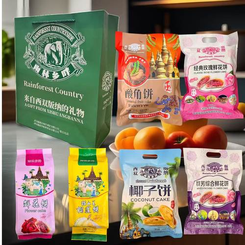 雨林乡畔西双版纳鲜花饼8枚240克