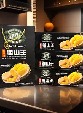 西双版纳榴莲饼椰子饼二盒送礼盒