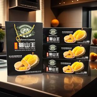 西双版纳特产雨林乡畔猫山王榴莲饼椰子饼4盒顺丰包邮送礼盒