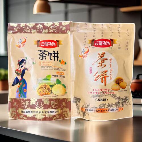 云南西双版纳本土品牌嘉孔雀茶饼传统手工制作零食茶饮伴侣