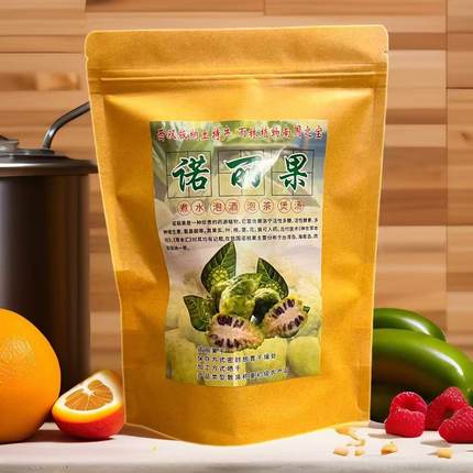 云南西双版纳特产诺丽果干无添加酵素水果养生茶伴手礼送健康