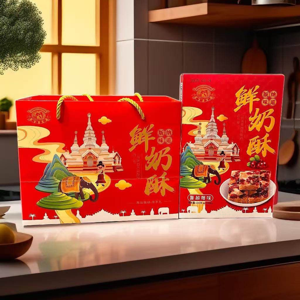 云南西双版纳特产鲜奶酥榴莲椰子百香果蔓越莓味四种口味伴手礼