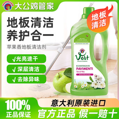 大公鸡管家地板清洁剂