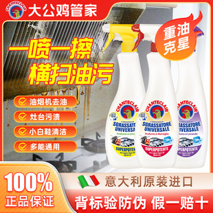 大公鸡管家油污净多功能油污清洁剂家庭厨房高效清洁重油污神器