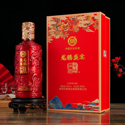 白水杜康纯粮食酒52度