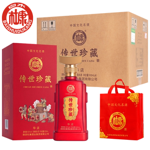 白水杜康酒传世珍藏6瓶装整箱52度浓香型纯粮食酒水送礼盒装白酒