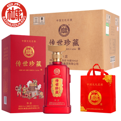白水杜康酒传世珍藏500ml52度
