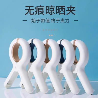 无痕晾衣夹防风晒被子夹固定塑料夹晾衣夹加厚便携式宿舍裤夹