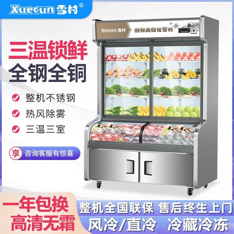 麻辣烫点菜柜冷藏展示柜冰柜商用冷冻柜串串烧烤菜立式保鲜柜,商业/办公家具,冷藏展示柜,淘宝优惠券,粉丝福利购,淘宝优惠卷