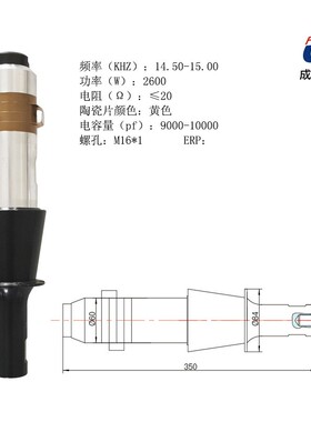 杭州成功超声厂家销售 15K柱形超声波振动子YP-6015-4BZ-LR