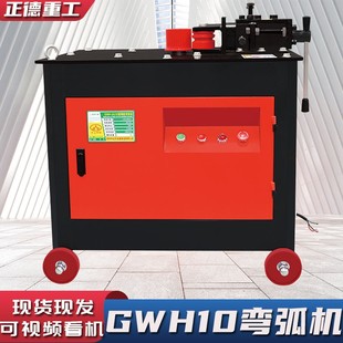 16型钢筋弯弧机厂家直供桥梁工地螺纹钢钢筋加工打圈机 全新GWH