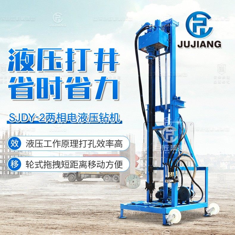 小型电动打井机 可移动钻井机全套 农田灌溉设备轮式液压水井钻机,五金/工具,工程钻机,淘宝优惠券,粉丝福利购,淘宝优惠卷