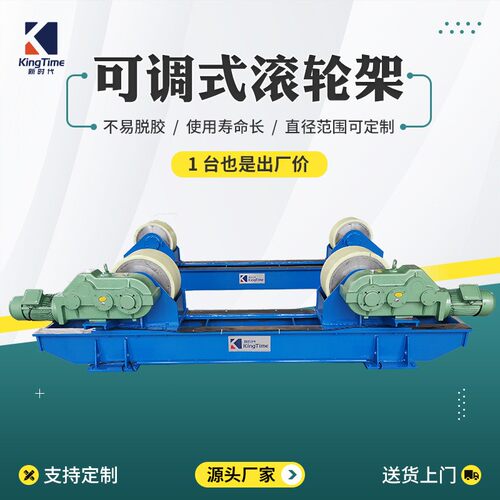 5吨-300吨可调式滚轮架自动焊接设备压力容器焊接用可调滚轮架