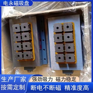可非标定 1000电控永磁吸盘 制多种规格电控永磁吸盘 400 X61