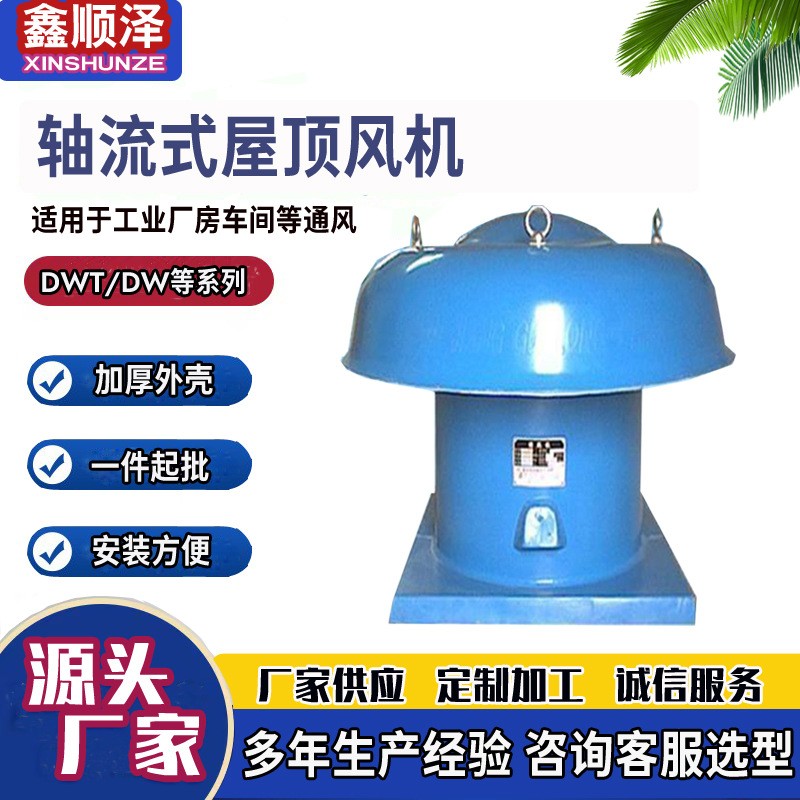 DWT玻璃钢防腐屋顶风机防腐防爆玻璃钢屋顶风机低噪声屋顶通风机