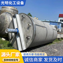 树脂胶水分散电加热不锈钢搅拌罐 化工设备原料溶解液体搅拌罐