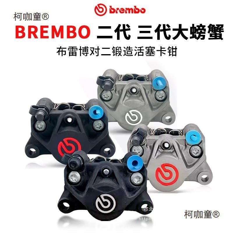 布雷博brembo卡钳小螃蟹卡钳灰红色刹车下泵改装摩托车电动麦太保,清洗/食品/商业设备,其他食品加工设备,淘宝优惠券,粉丝福利购,淘宝优惠卷