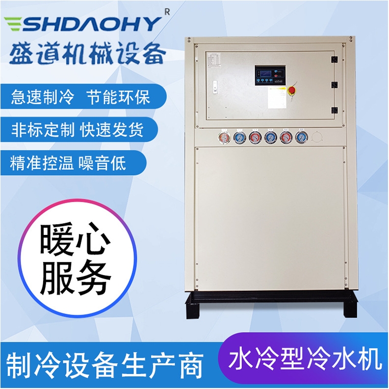 模具注塑降温冷水机设备 模温机模具控温机 水式恒温机厂家定做