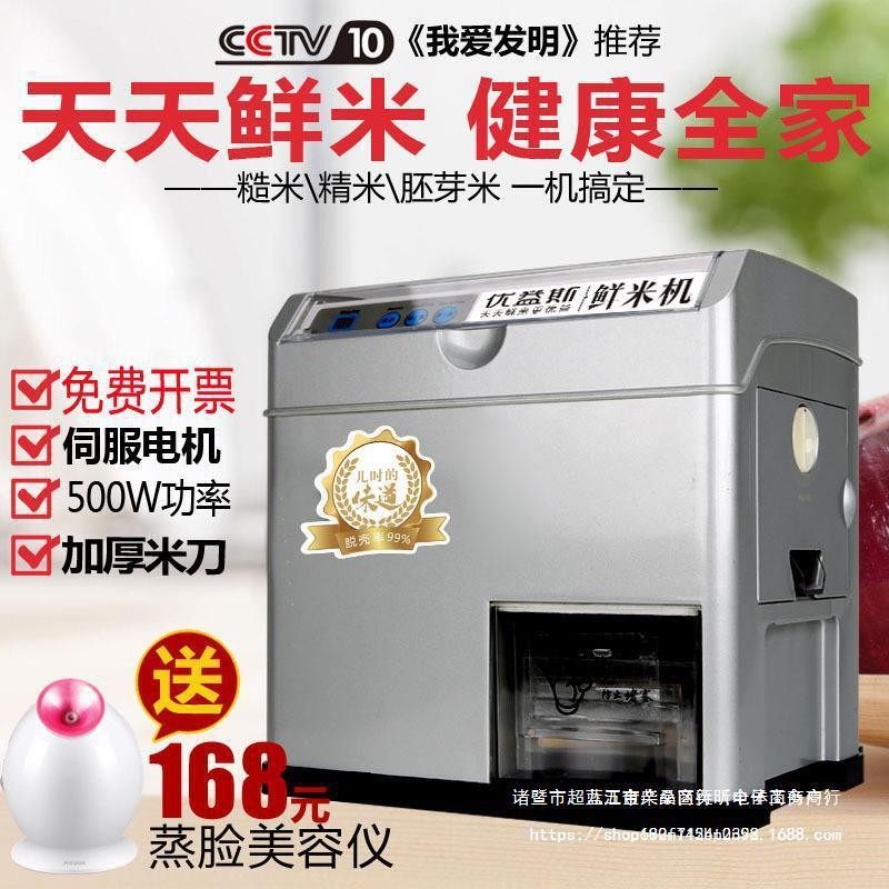 糙米碾米机家用小型打米机全自动稻谷脱壳智能鲜米机活米机胚芽米,清洗/食品/商业设备,其他食品加工设备,淘宝优惠券,粉丝福利购,淘宝优惠卷